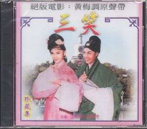 CHINESE OLDIES MOVIE THREE LAUGHTER SOUNDTRACK CD  