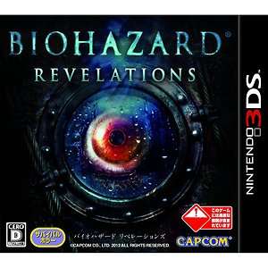   Pre Order Nintendo 3DS Biohazard Revelations Game Soft 