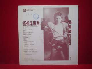 EDDIE NG 吳國敬   HONG KONG PROMO LP  