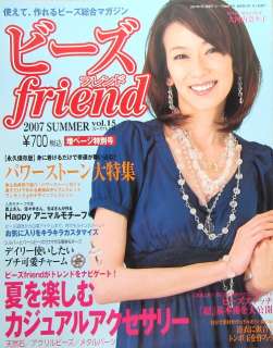 Beads friend Vol.15 2007 SUMMER/Japanese beads Mag/149  