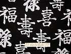   Treasures Asian Chinese Caracters Confucius Black Cotton Fabric BTY