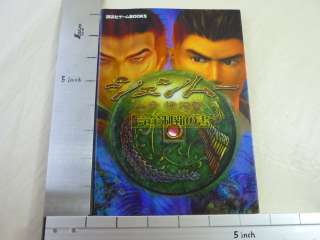SHENMUE Chapter 1 Yokosuka Game Guide Japan Book DC KO*  