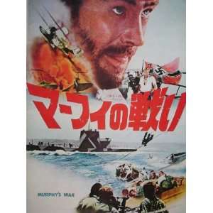   ) (1971) Japanese  (Peter OToole)(Sian Phillips)(Philippe Noiret
