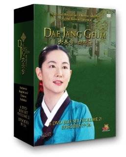 dae jang geum vol 2 dvd lee young ae availability