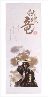 Japanese Samurai Art Scroll/ Towel Date Masamune #1  